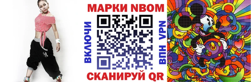 Марки N-bome 1,5мг  сайты даркнета как зайти  Рыльск 